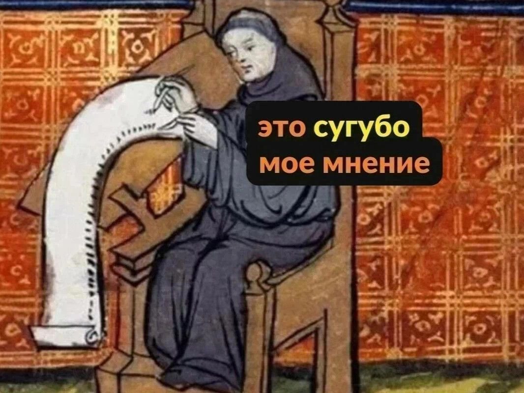 Монахи писцы древней Руси