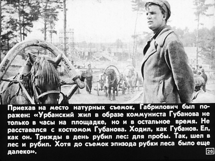 Евгений Урбанский